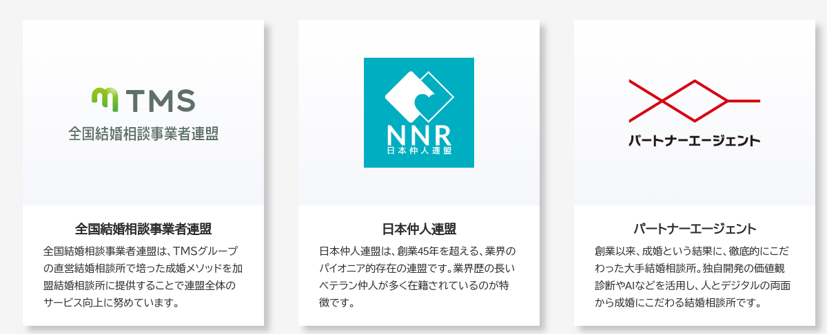 横浜結婚STORY
加盟団体
スクラム