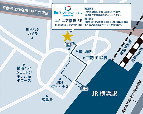 横浜結婚STORY 横浜オフィス 横浜市西区北幸1−1−8エキニア横浜5階