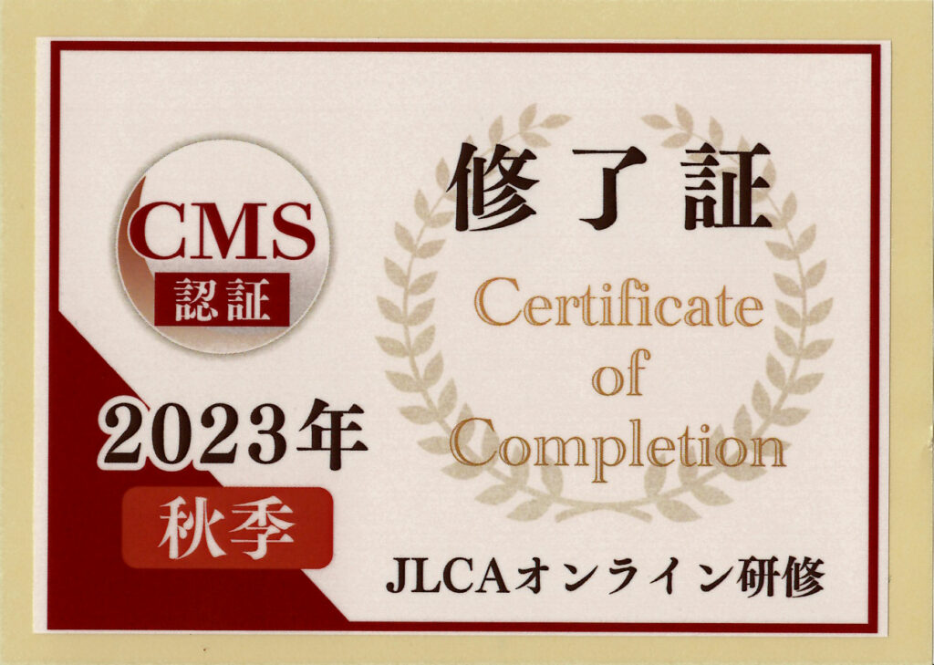 結婚相談所 横浜結婚STORY 優良結婚相談所 マル適任マーク(CMS)取得の結婚相談所