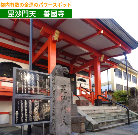 横浜結婚STORY 婚活イベント 東京大神宮・毘沙門天善国寺・赤城神社参拝婚活ツアー