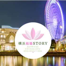 海辺に佇む結婚式場と青い観覧車の写真の中央の横浜結婚STORYのロゴ