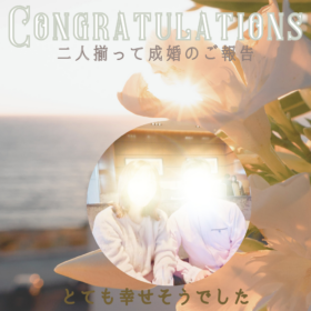横浜結婚STORY　30代後半からの結婚相談所の選び方