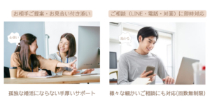 「孤独な婚活にならない手厚いサポート」と「回数無制限で細かいご相談にも対応する」という結婚相談所 横浜結婚STORYの方針を記載したHPバナー