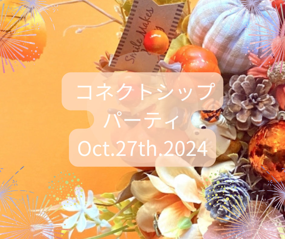 ハロウィンの飾り付けの写真がデザインされた婚活パーティーチラシ