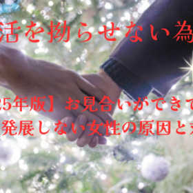 日差しがキラキラ差し込む花壇の前で繋がれた男性と女性の手