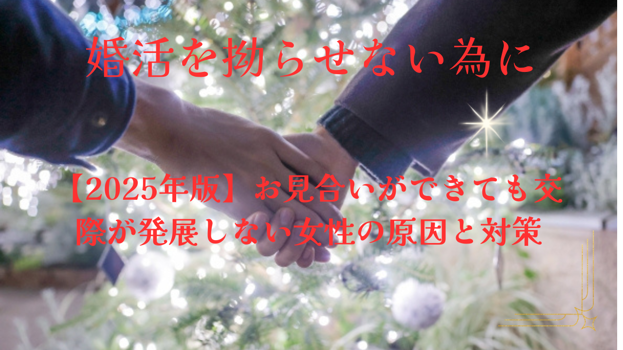 日差しがキラキラ差し込む花壇の前で繋がれた男性と女性の手