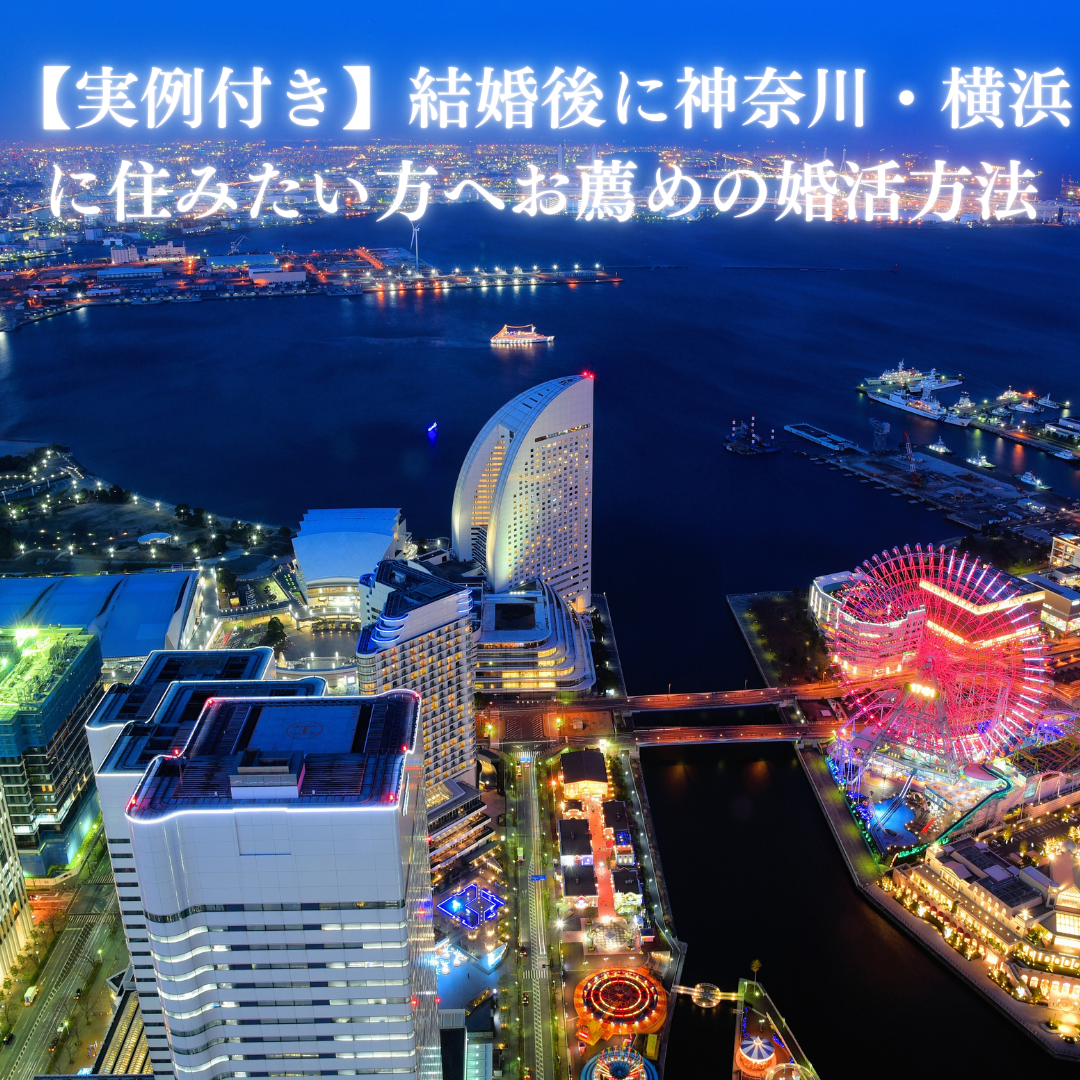 横浜みなとみらいの夜景