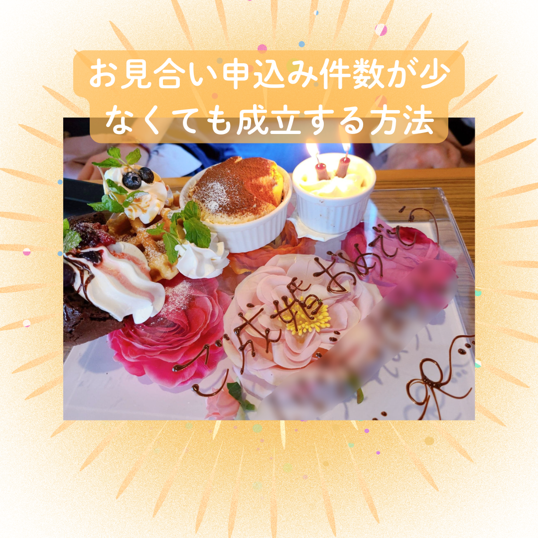 横浜結婚STORYブログアイキャッチ画像