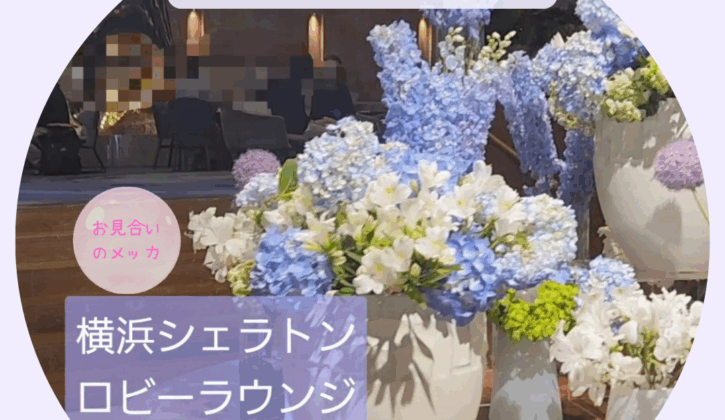 横浜シェラトンホテルのロビーラウンジに飾っている花