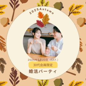 30代男性と女性が婚活パーティで仲良く飲み物を飲んで会話をしている