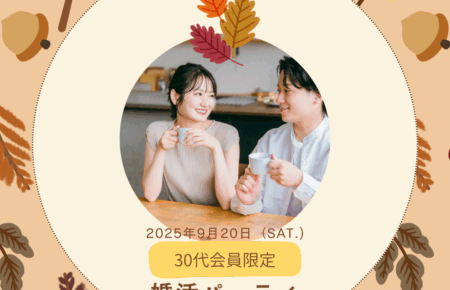 30代男性と女性が婚活パーティで仲良く飲み物を飲んで会話をしている