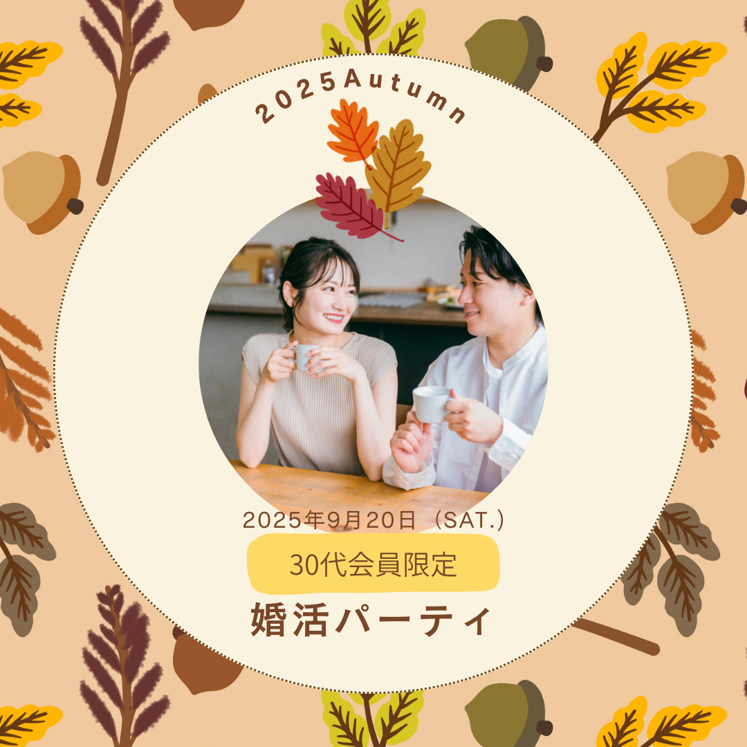 30代男性と女性が婚活パーティで仲良く飲み物を飲んで会話をしている