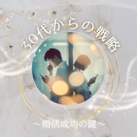 結婚相談所で上手くいかない、と悩む30代男女が部屋で落ち込んでいる様子